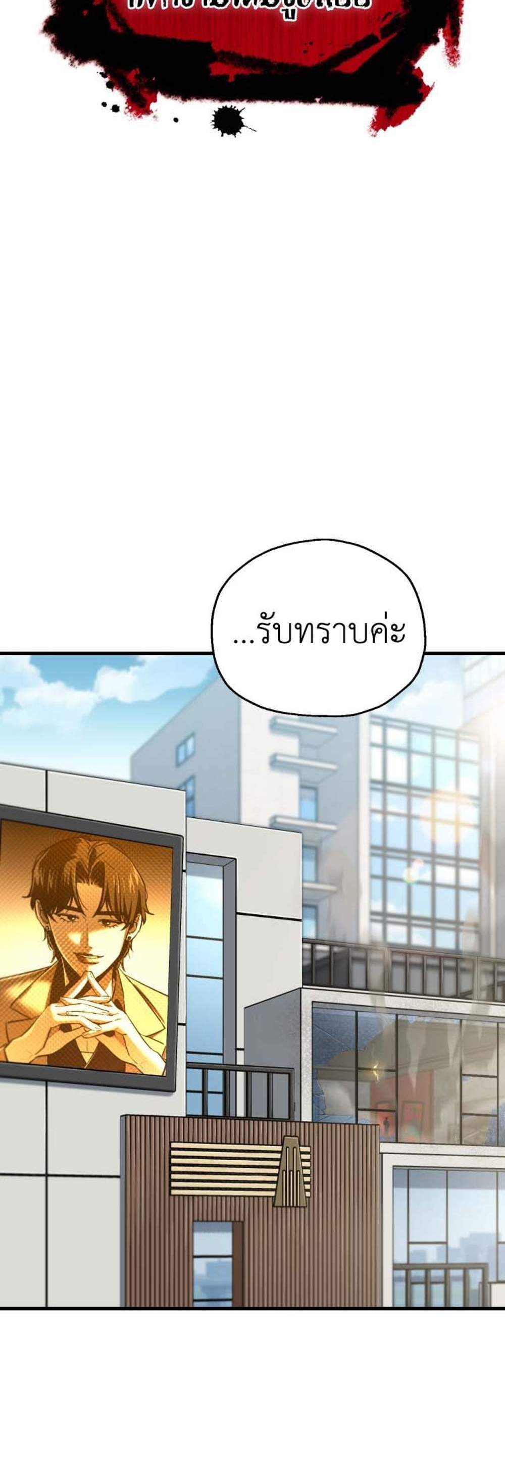 Solo Resurrection แปลไทย