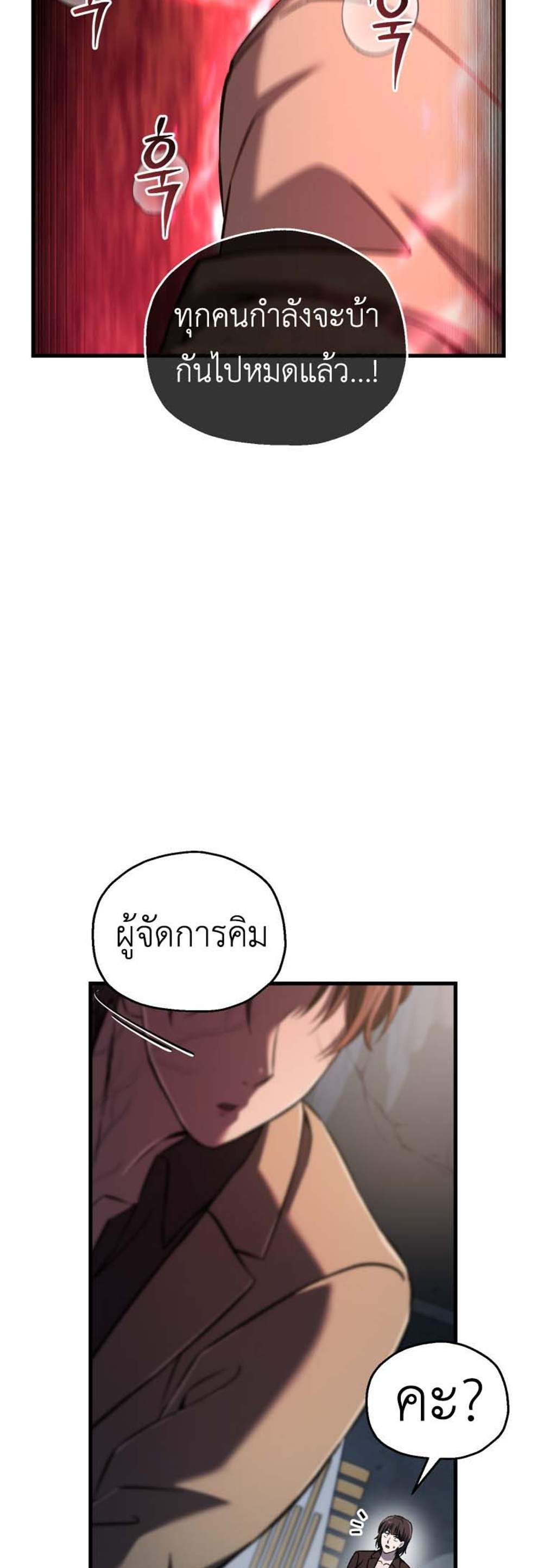 Solo Resurrection แปลไทย
