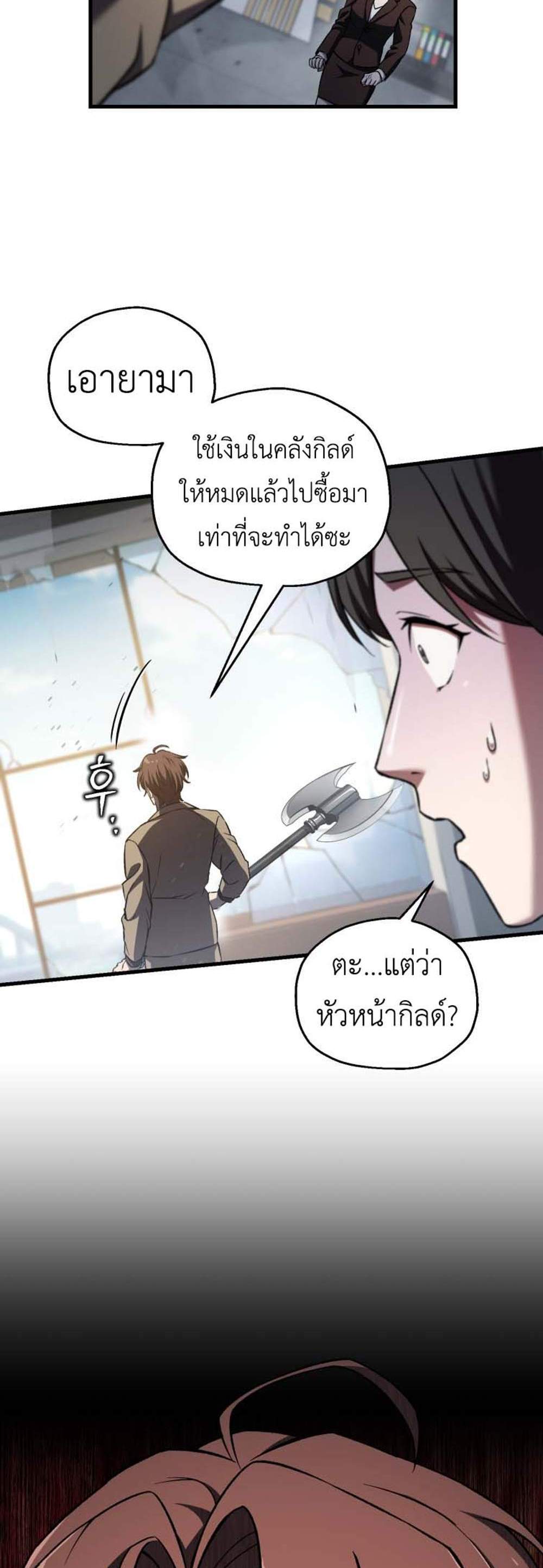 Solo Resurrection แปลไทย