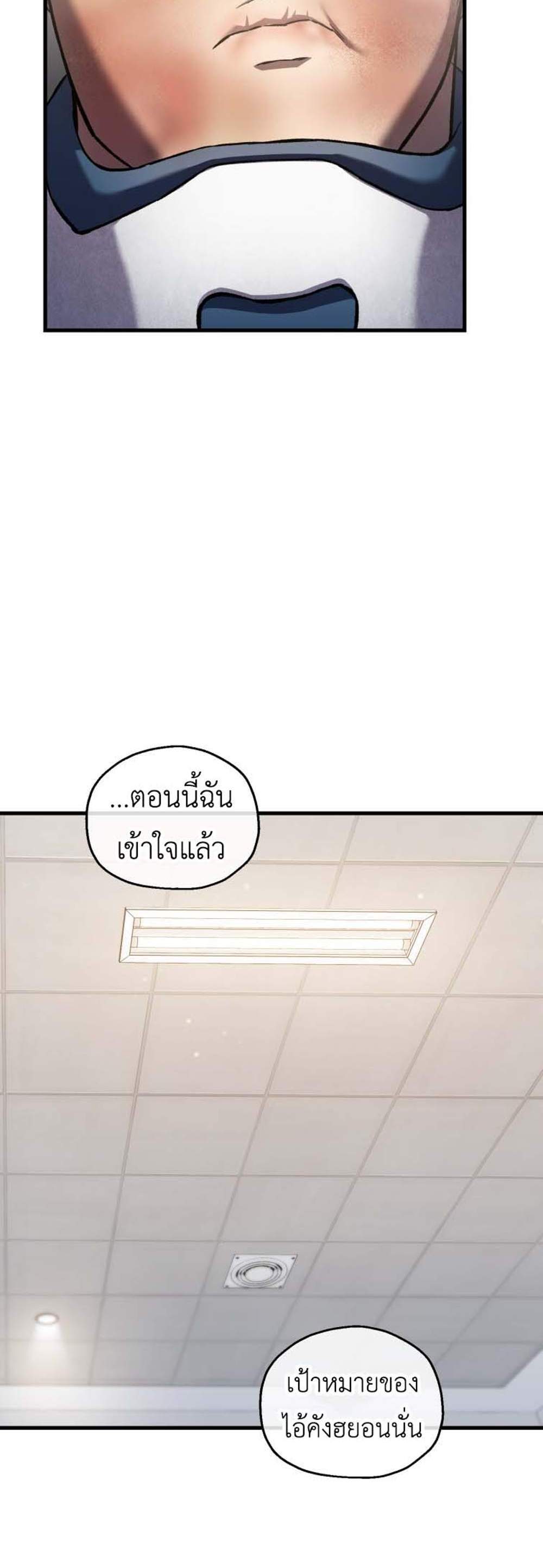 Solo Resurrection แปลไทย
