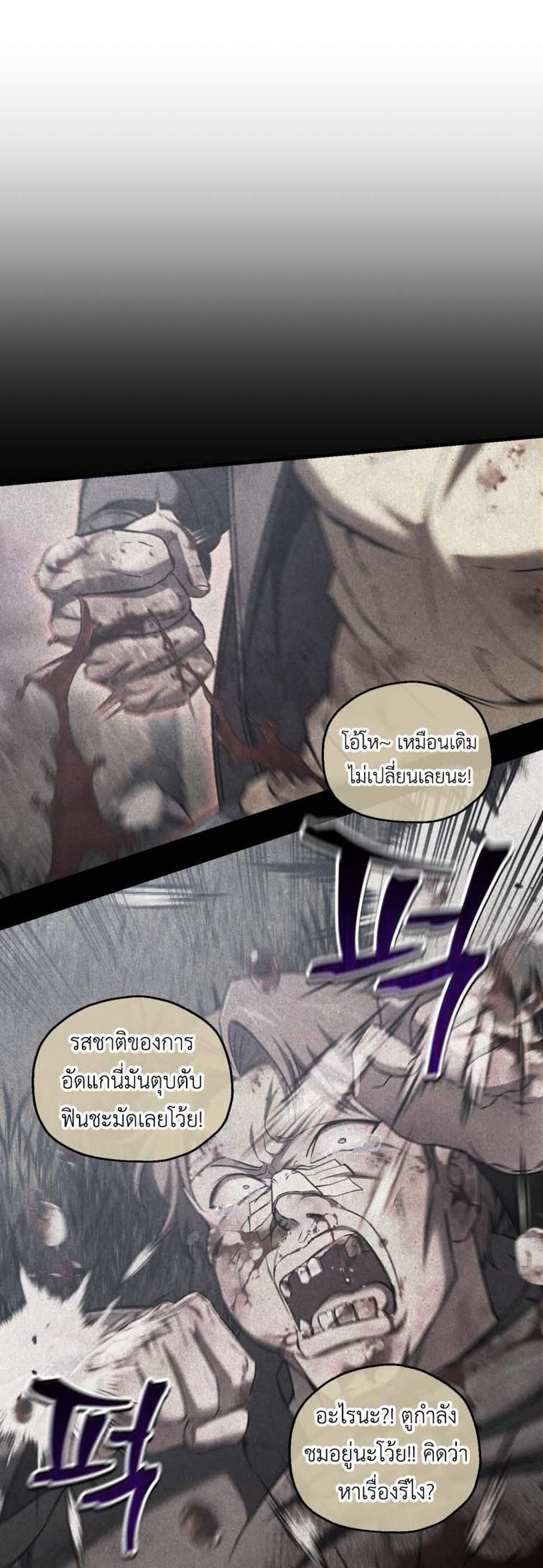 Solo Resurrection แปลไทย