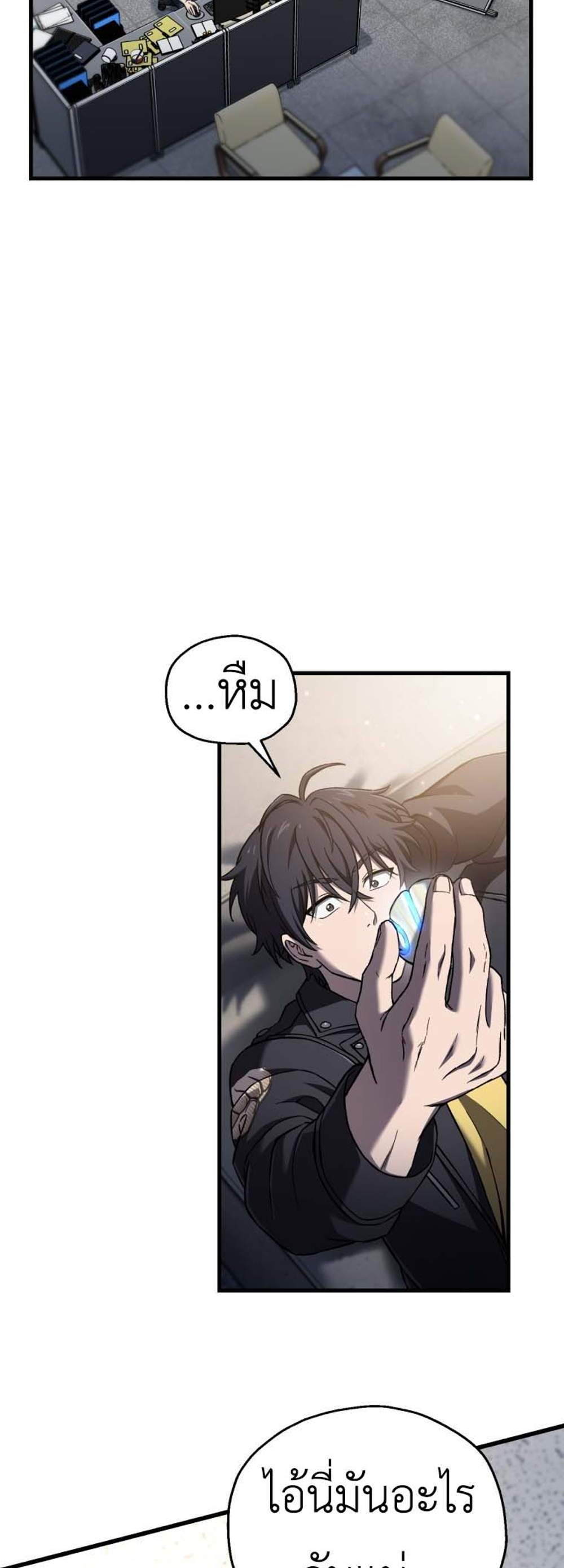 Solo Resurrection แปลไทย