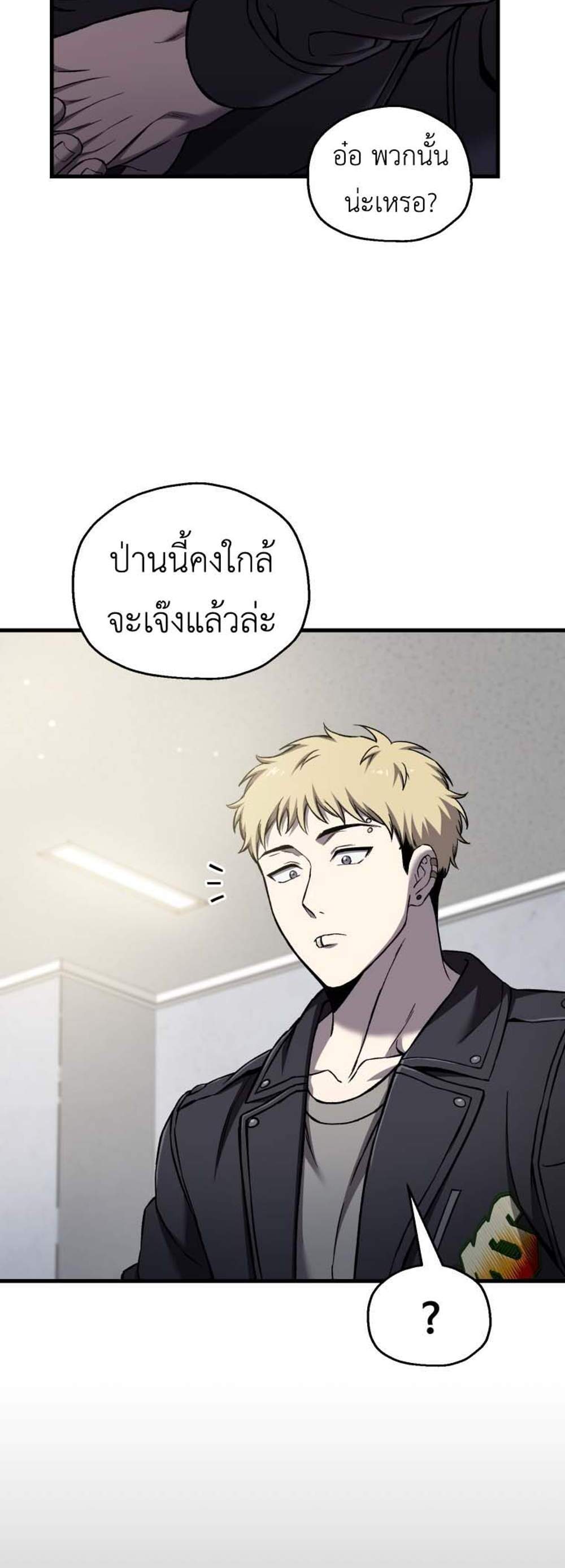Solo Resurrection แปลไทย