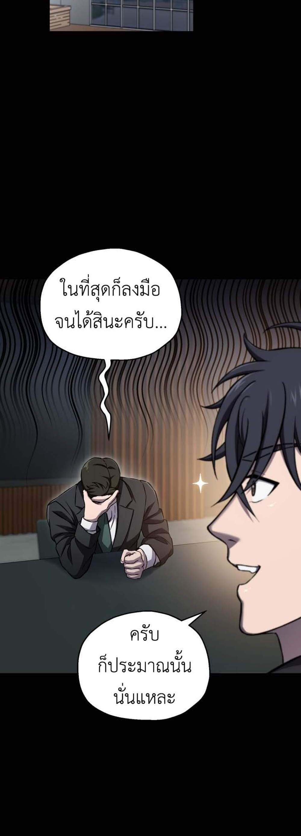 Solo Resurrection แปลไทย