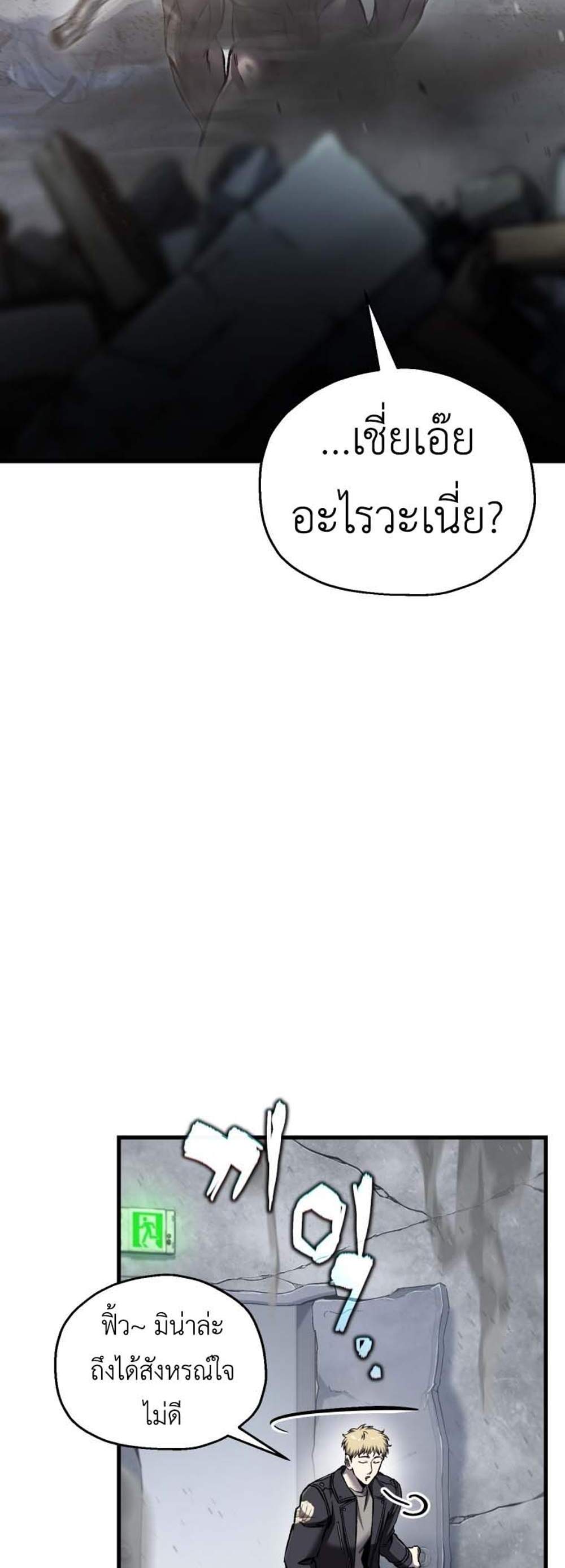 Solo Resurrection แปลไทย