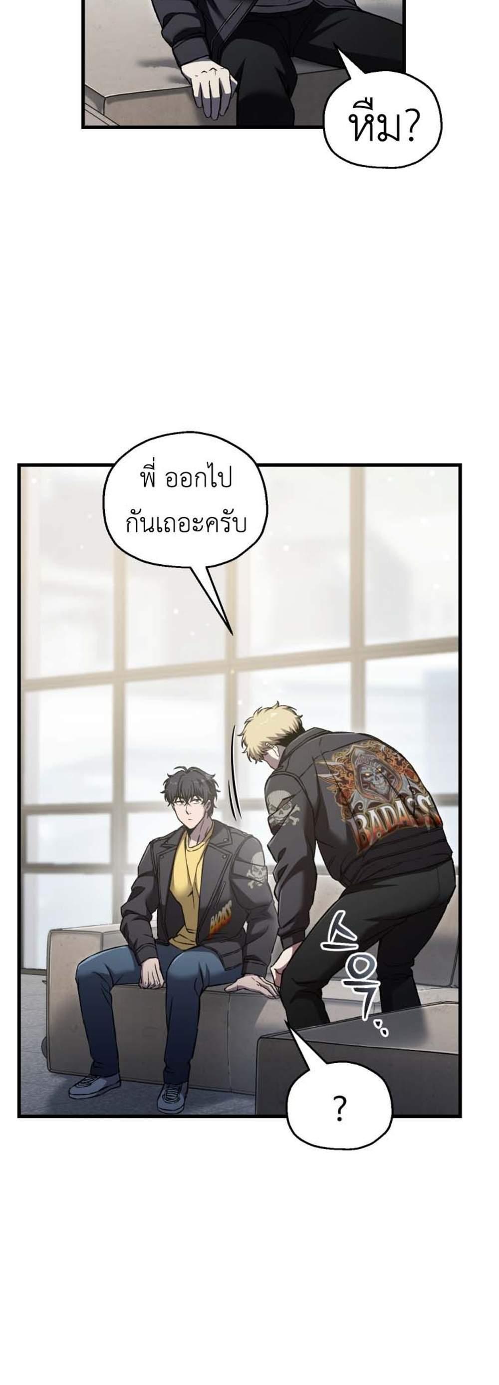 Solo Resurrection แปลไทย