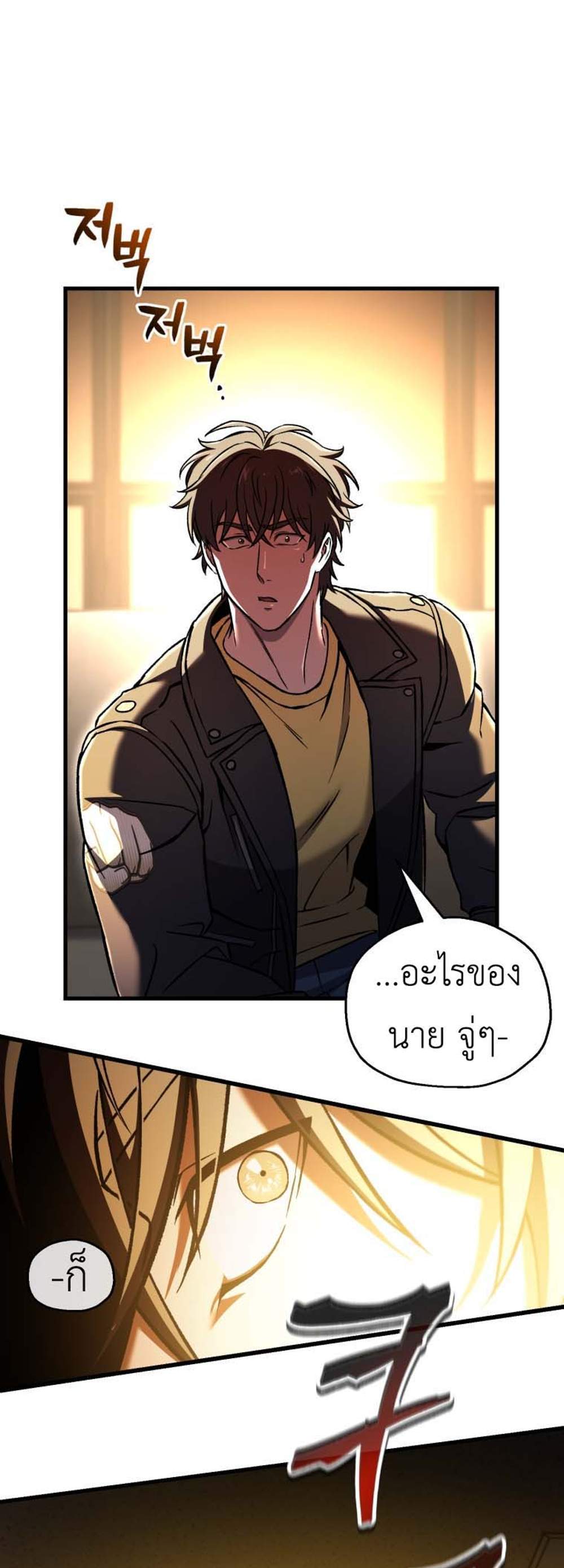 Solo Resurrection แปลไทย