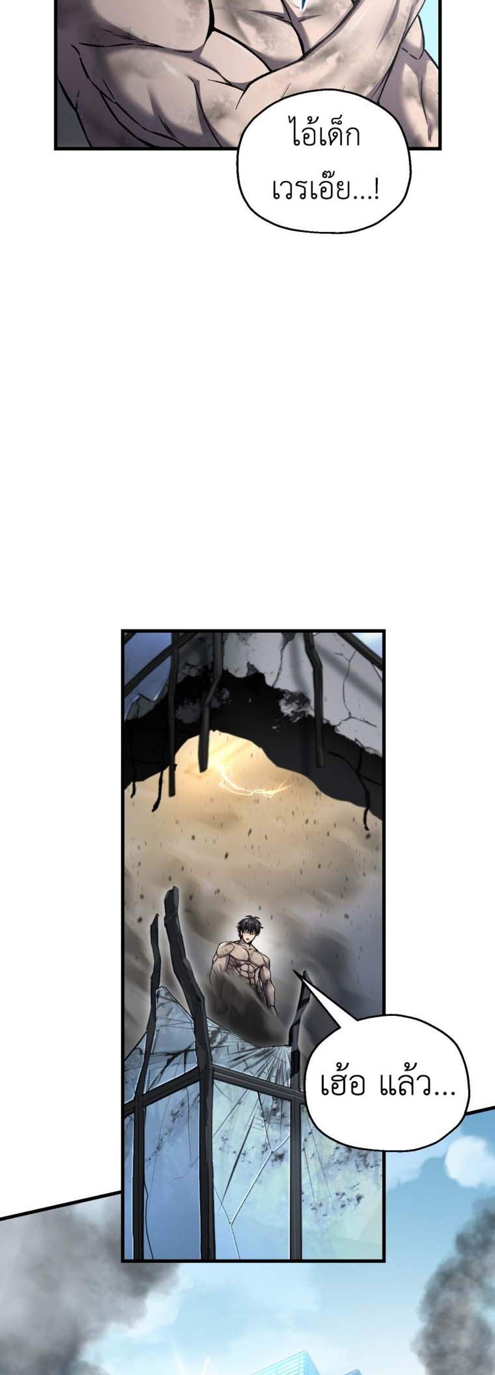 Solo Resurrection แปลไทย