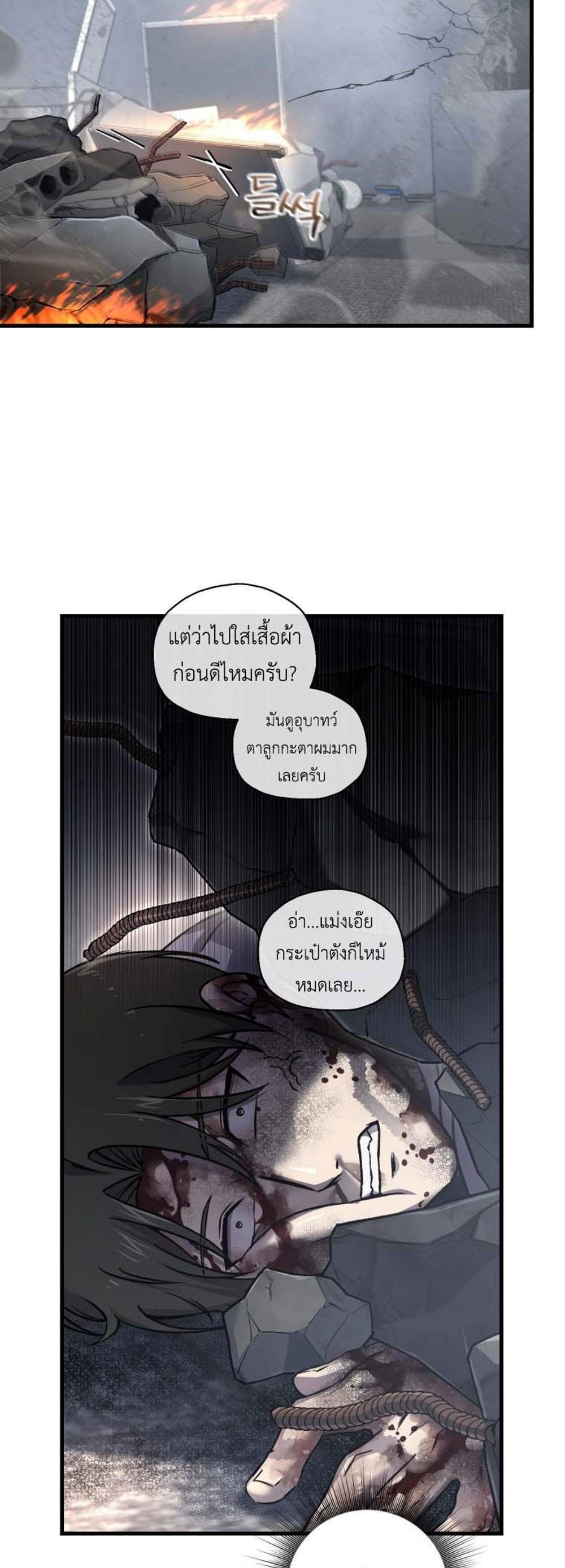 Solo Resurrection แปลไทย