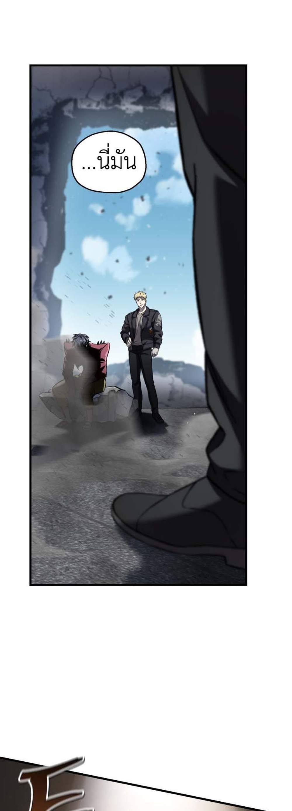 Solo Resurrection แปลไทย