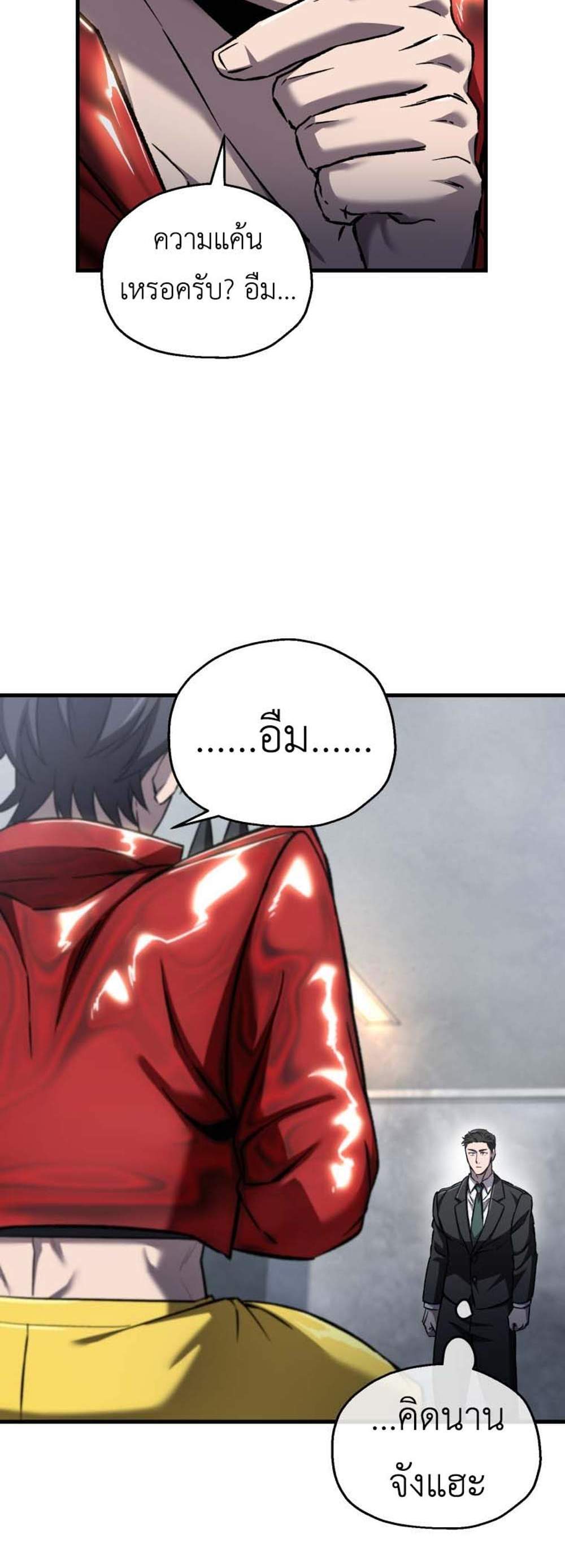 Solo Resurrection แปลไทย
