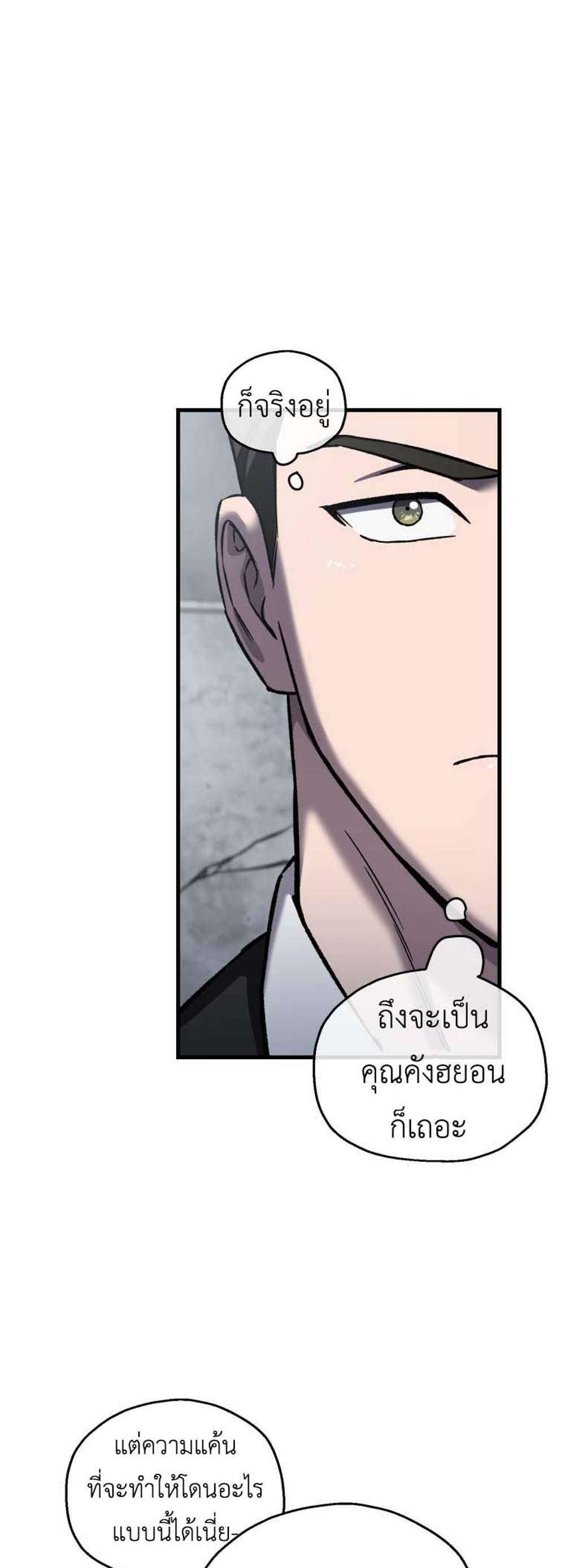 Solo Resurrection แปลไทย
