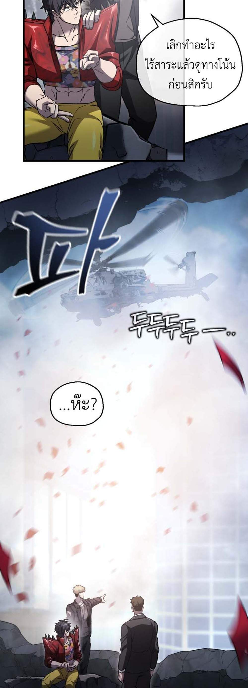 Solo Resurrection แปลไทย