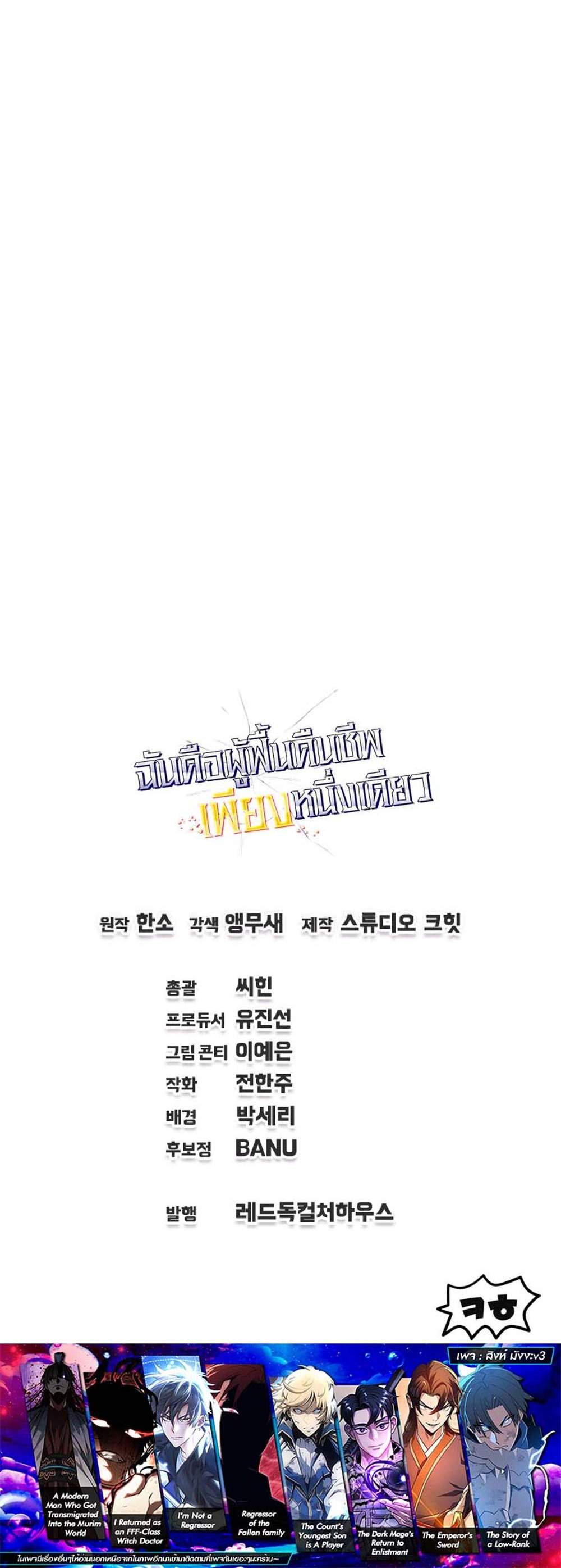 Solo Resurrection แปลไทย