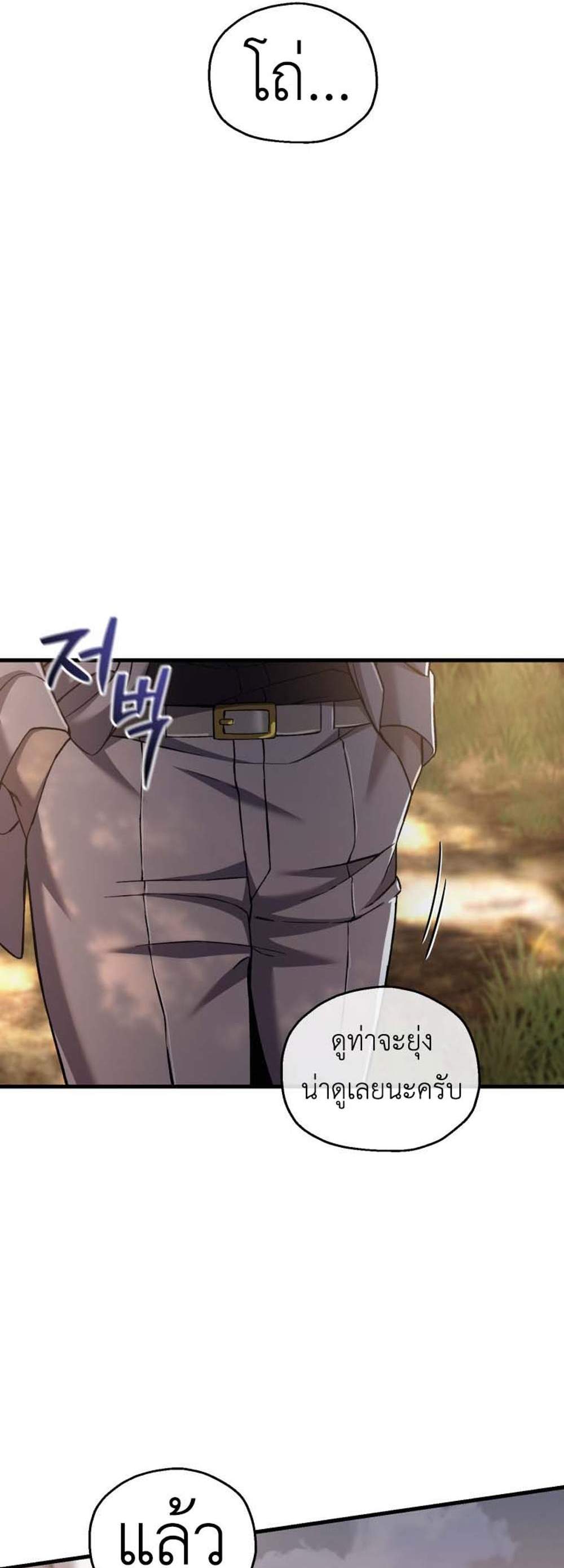 Solo Resurrection แปลไทย