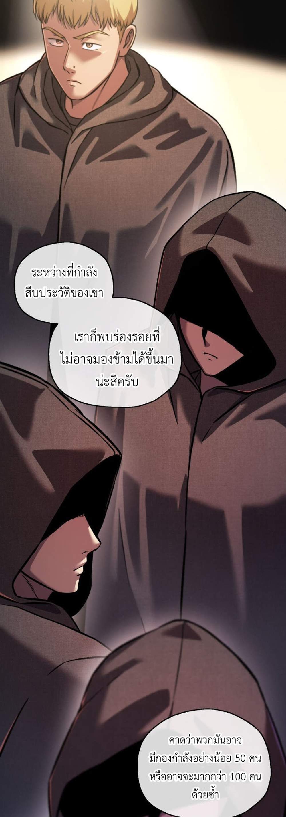 Solo Resurrection แปลไทย