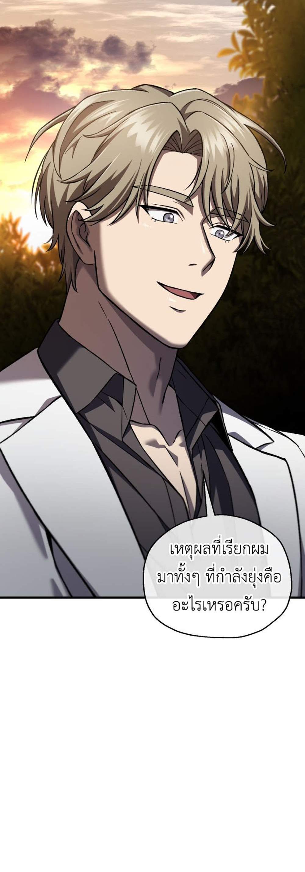 Solo Resurrection แปลไทย
