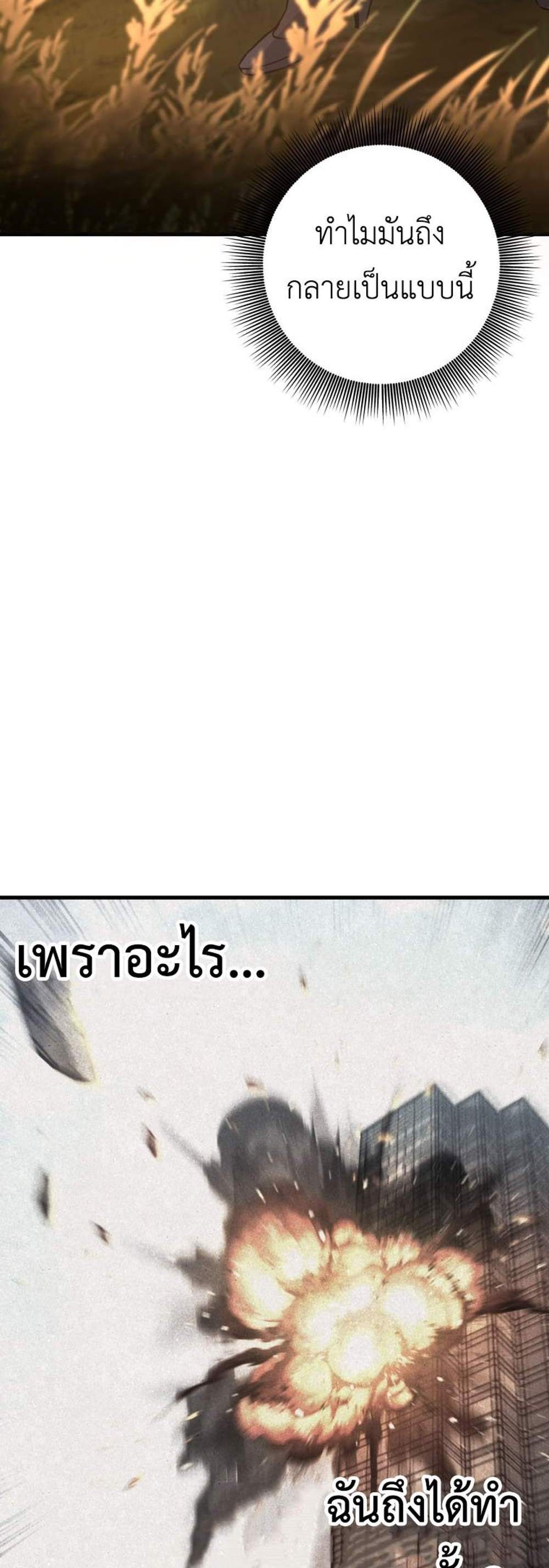 Solo Resurrection แปลไทย