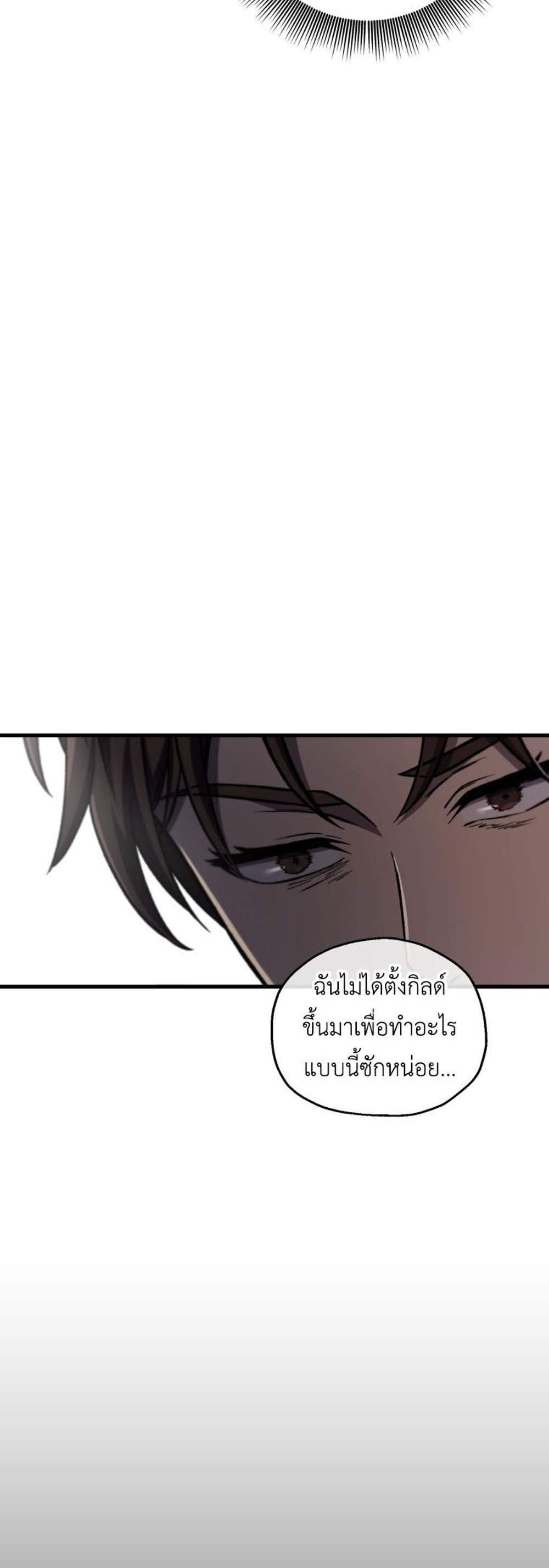 Solo Resurrection แปลไทย