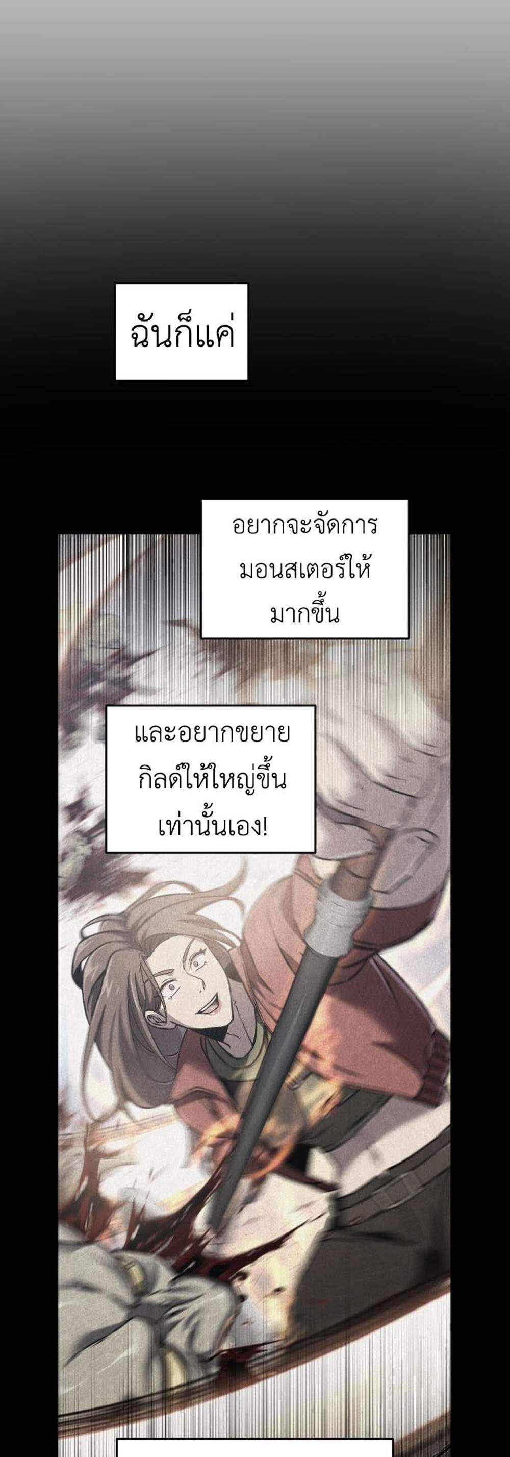 Solo Resurrection แปลไทย