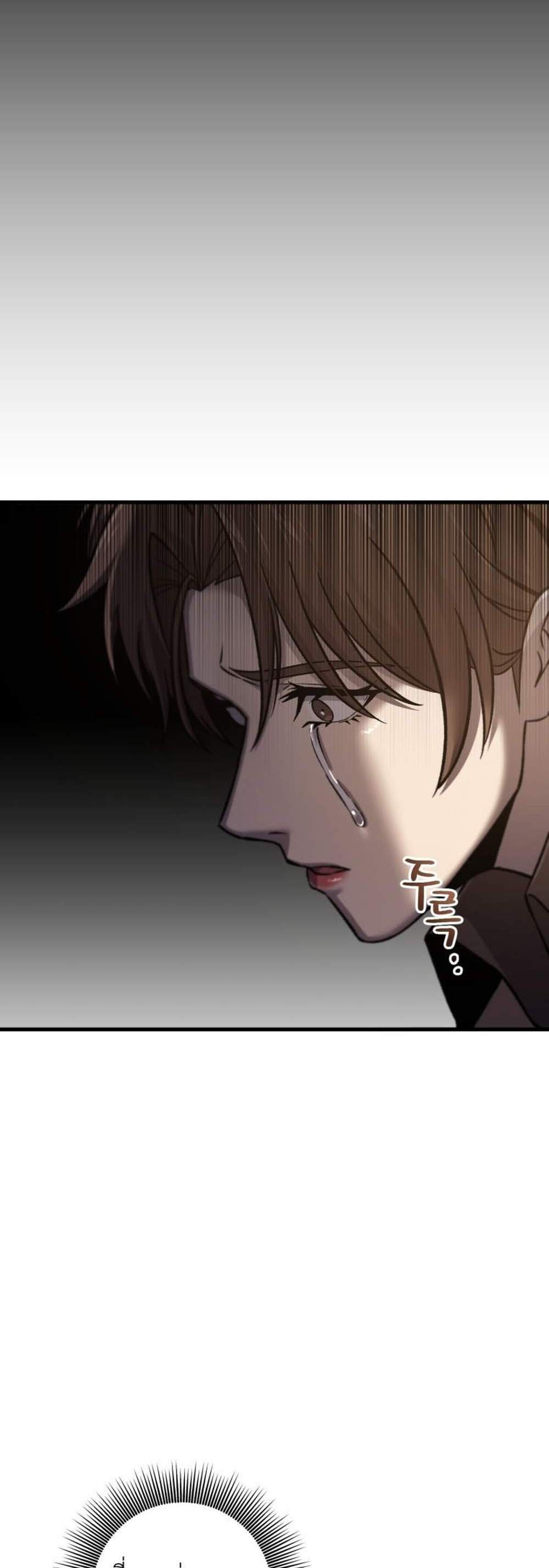 Solo Resurrection แปลไทย