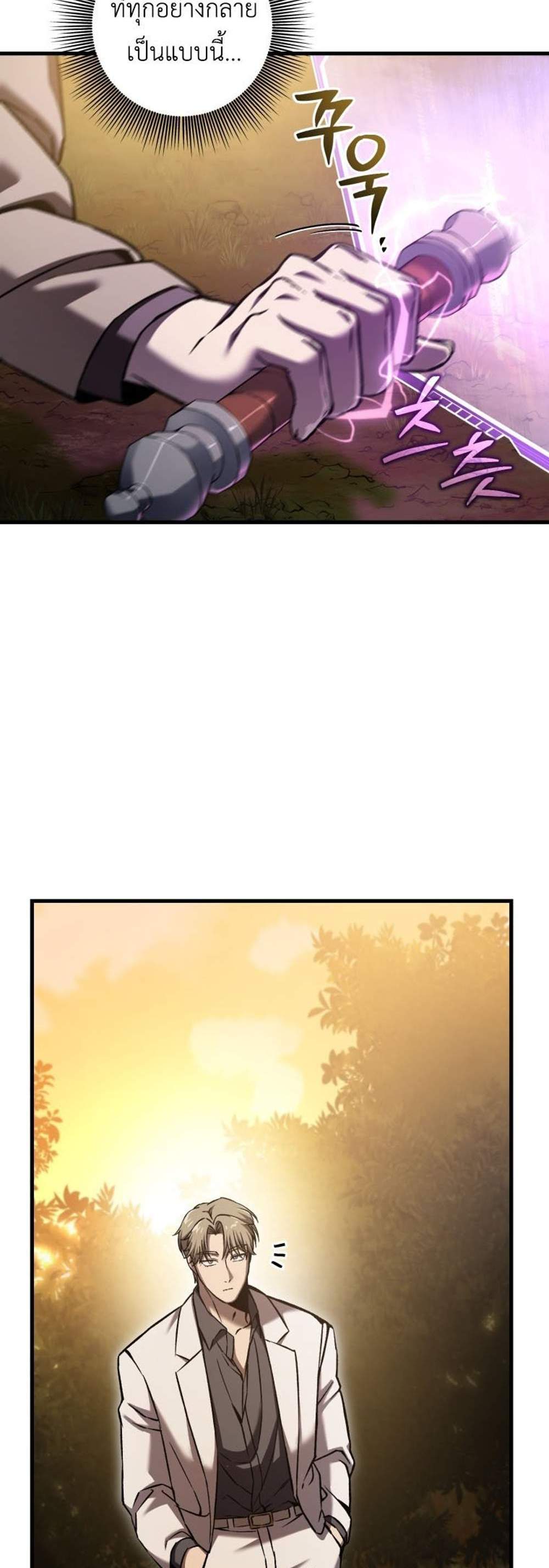 Solo Resurrection แปลไทย