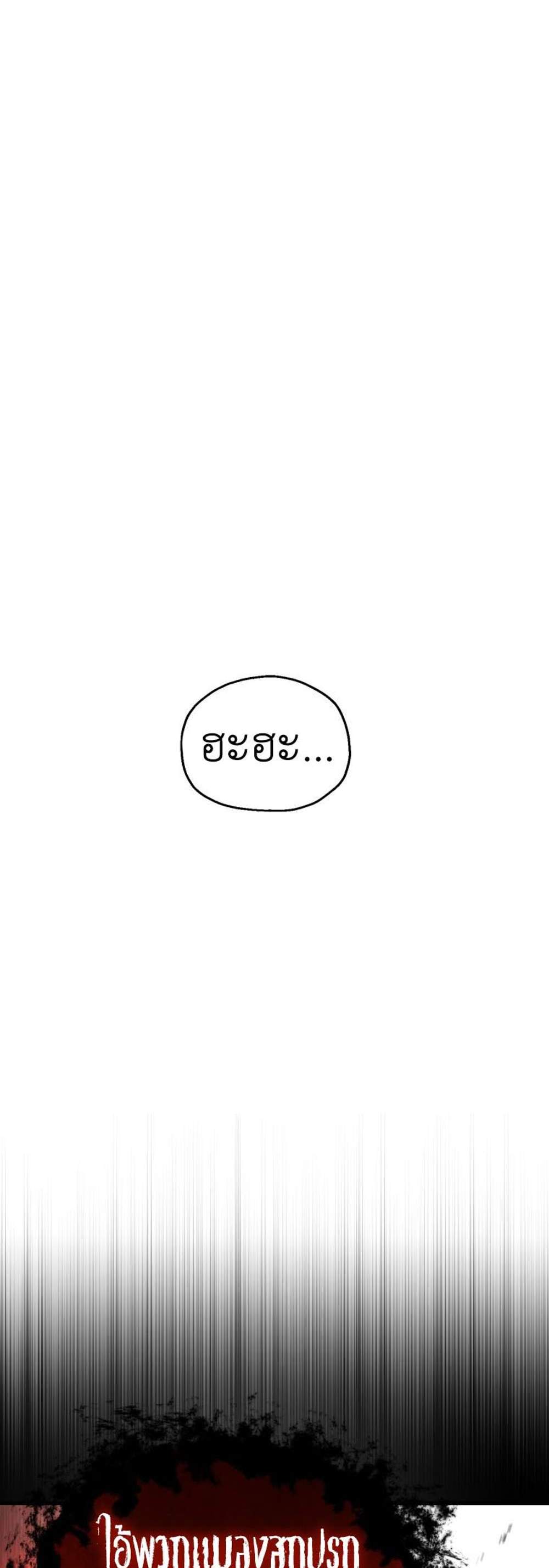 Solo Resurrection แปลไทย