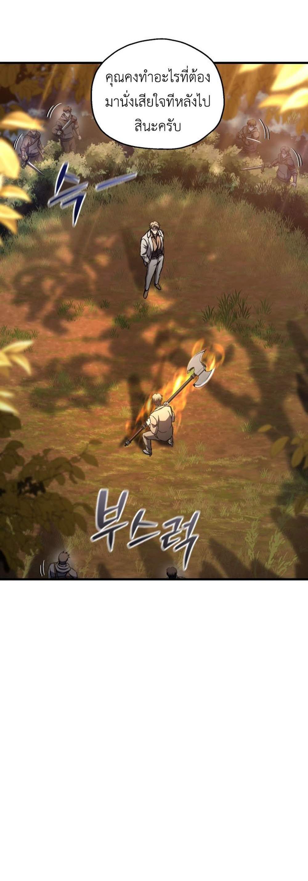 Solo Resurrection แปลไทย