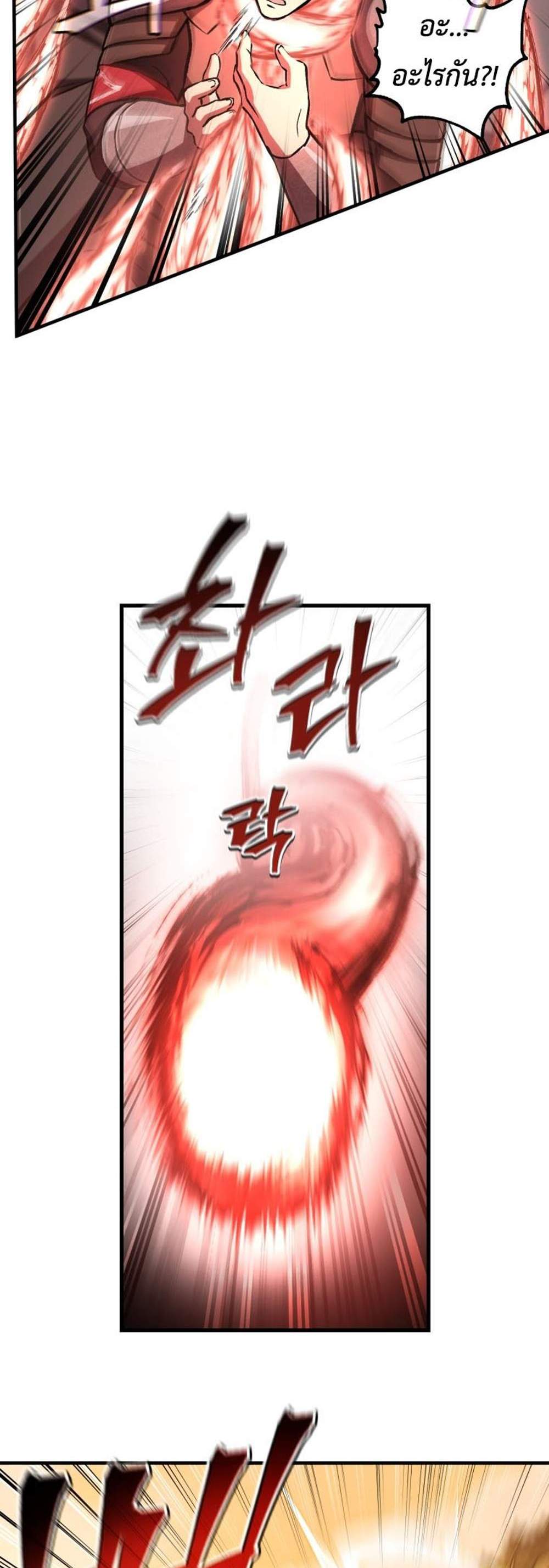 Solo Resurrection แปลไทย