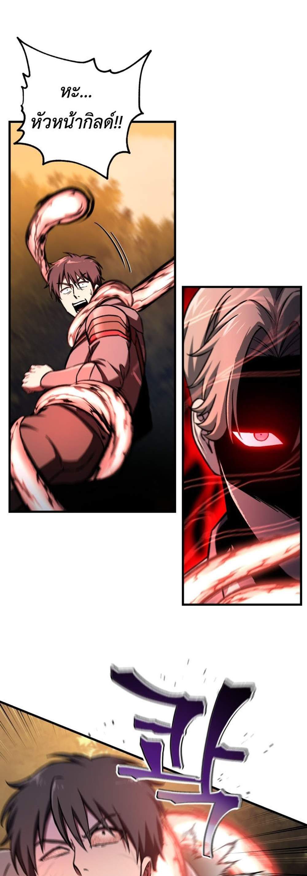 Solo Resurrection แปลไทย