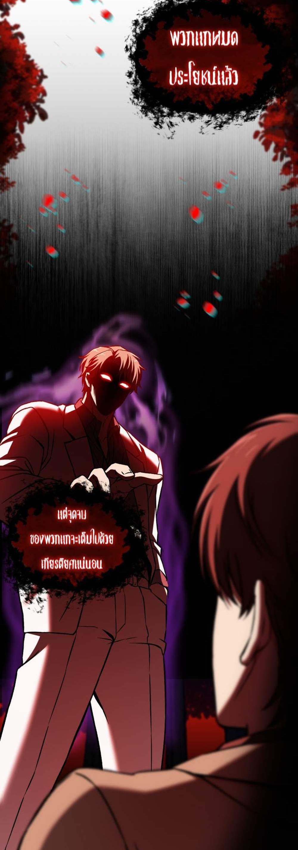 Solo Resurrection แปลไทย