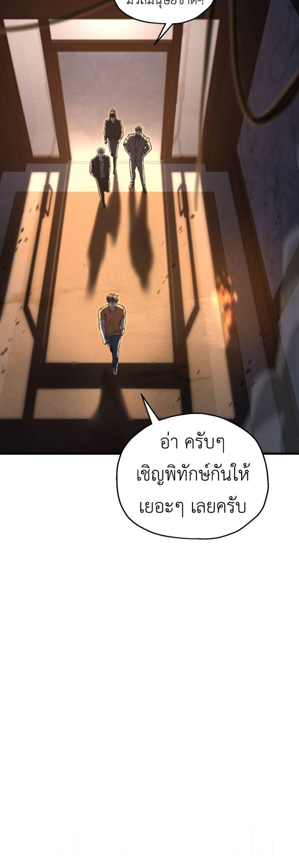 Solo Resurrection แปลไทย