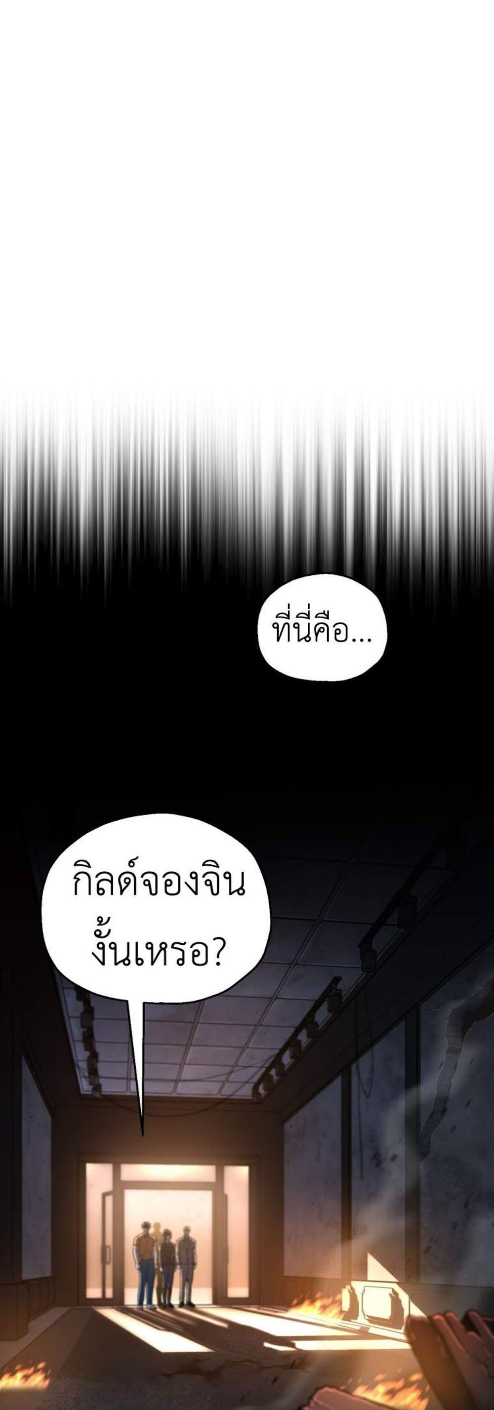 Solo Resurrection แปลไทย
