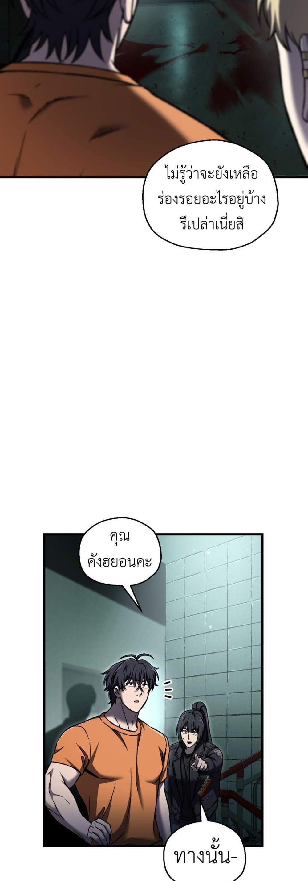 Solo Resurrection แปลไทย