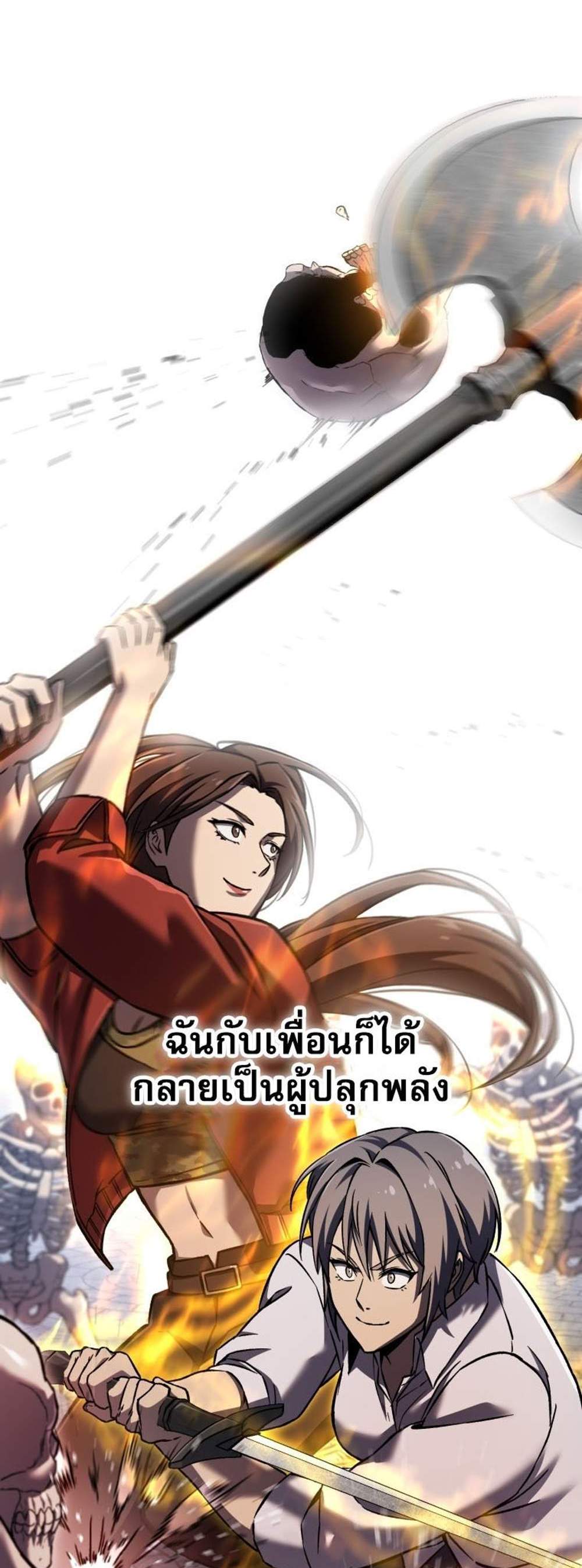Solo Resurrection แปลไทย