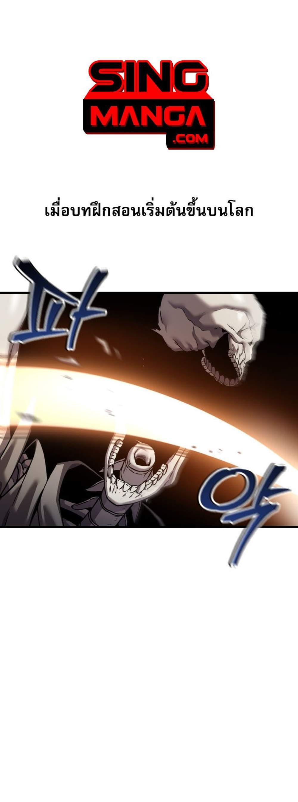Solo Resurrection แปลไทย