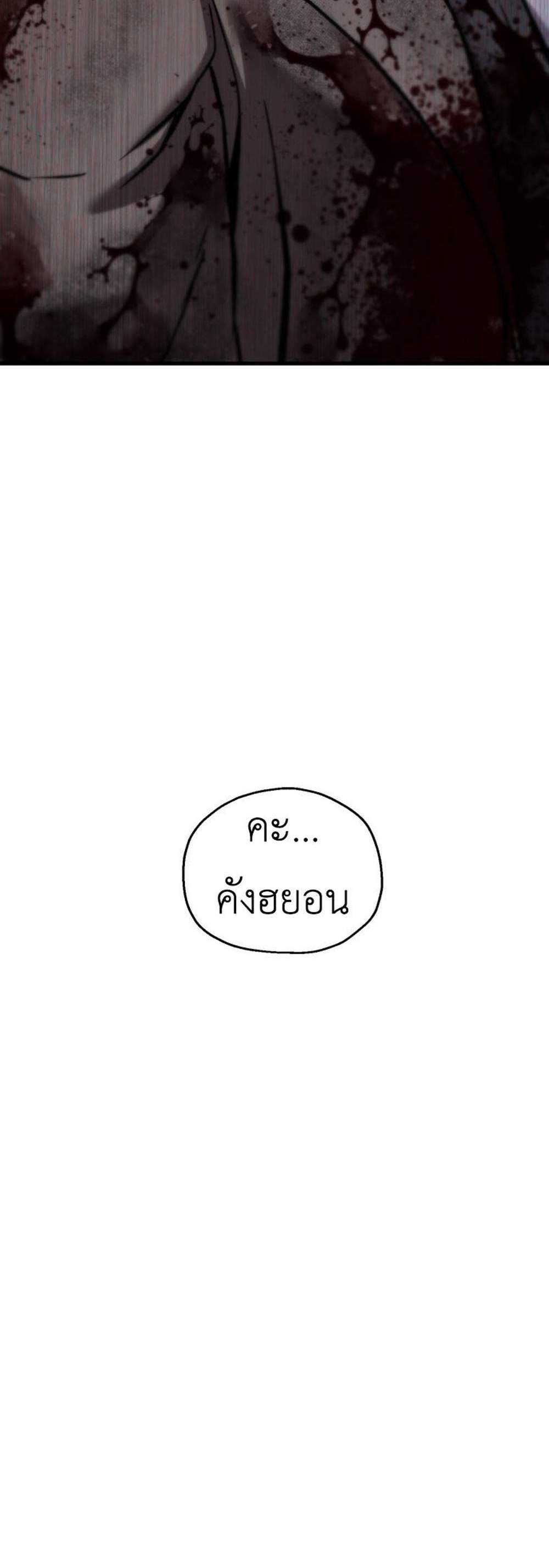 Solo Resurrection แปลไทย