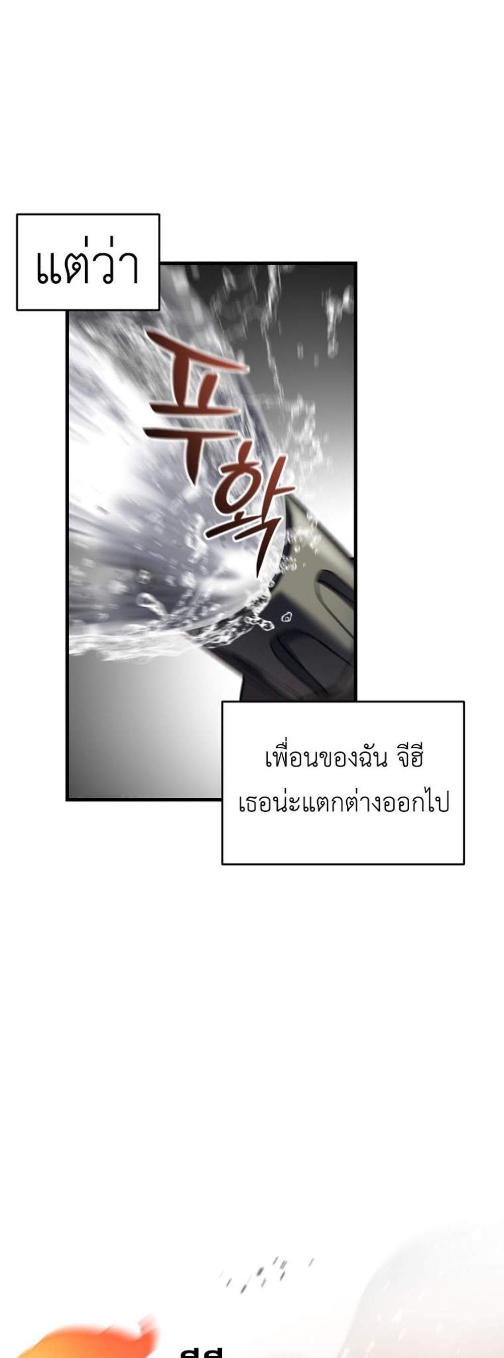 Solo Resurrection แปลไทย