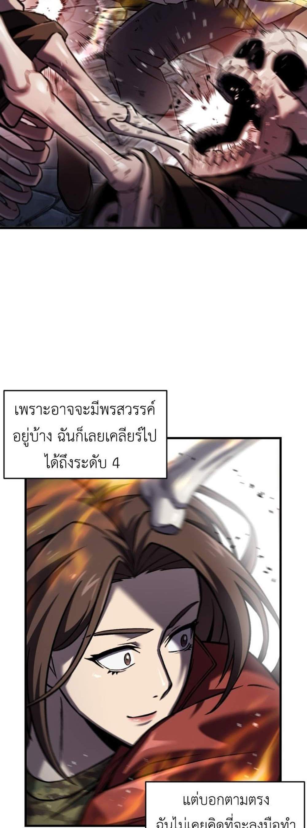 Solo Resurrection แปลไทย