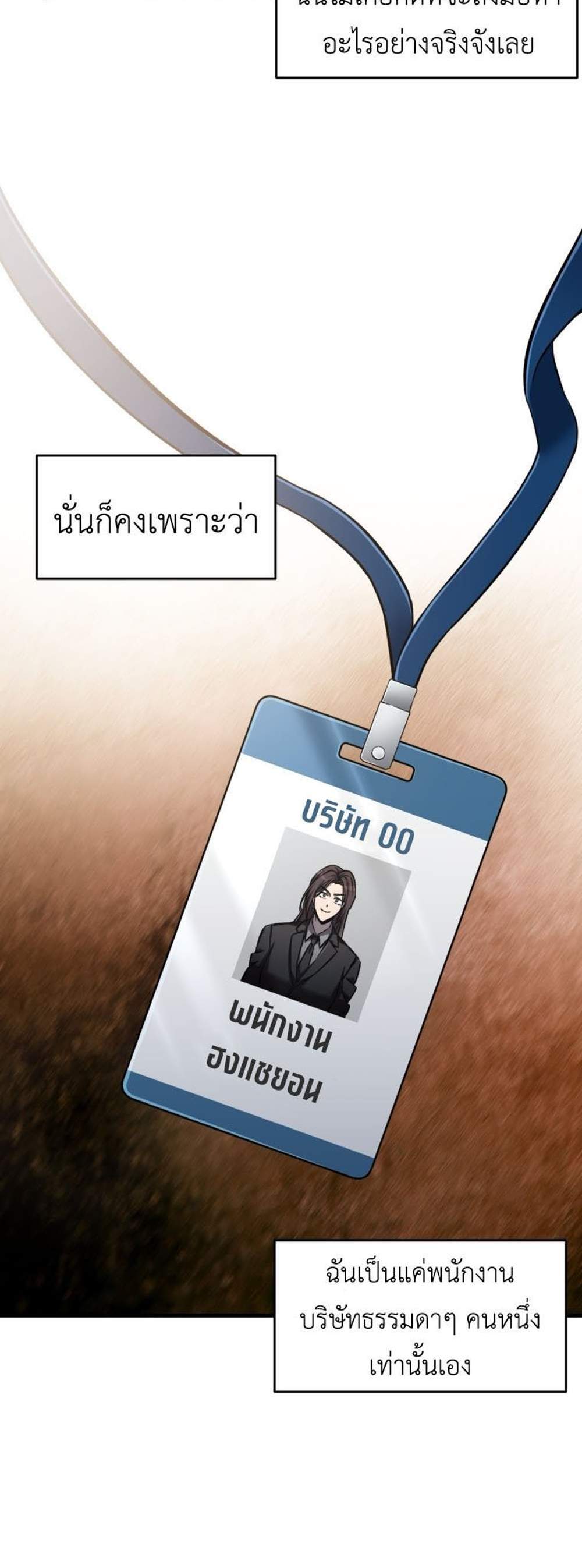 Solo Resurrection แปลไทย