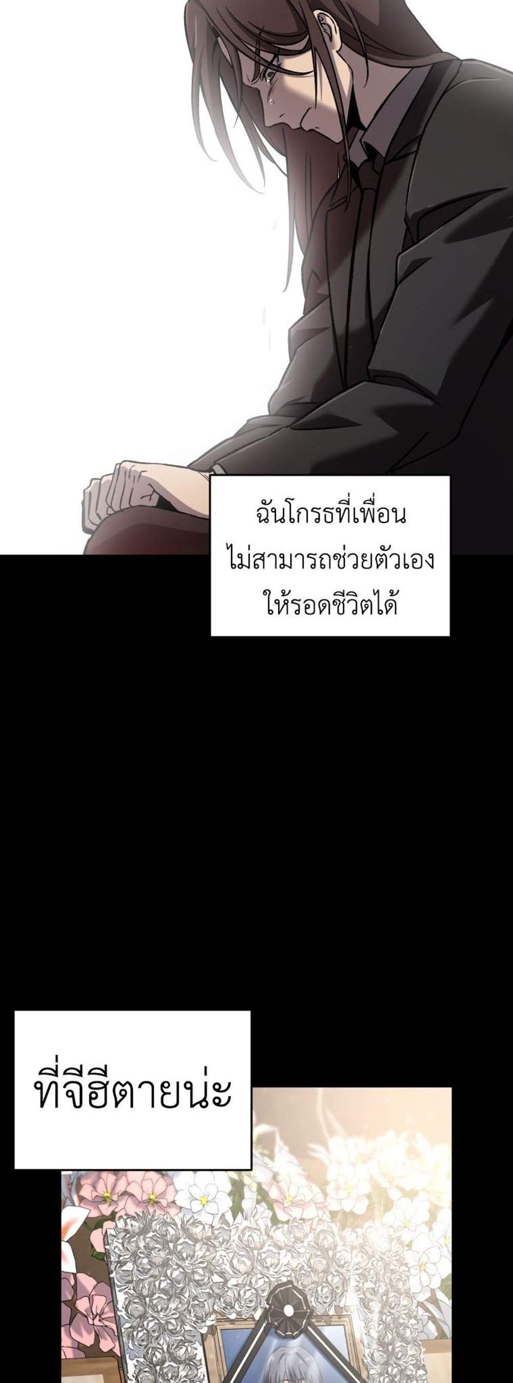 Solo Resurrection แปลไทย
