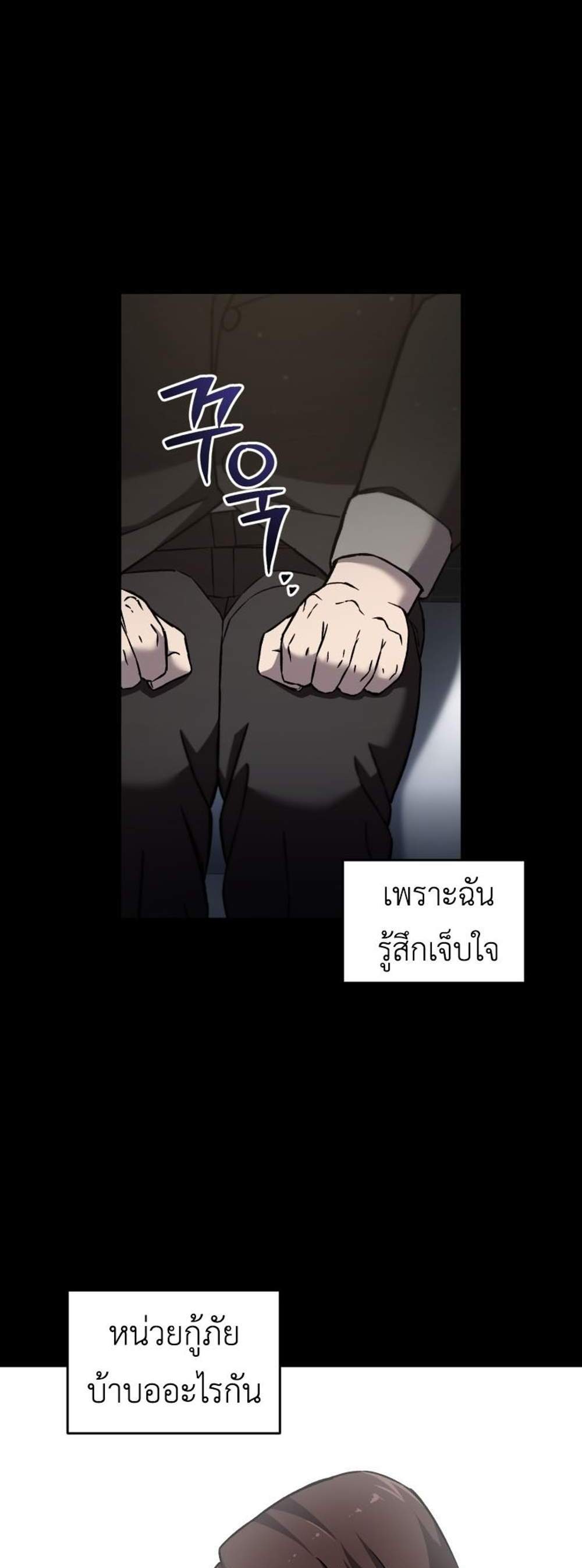 Solo Resurrection แปลไทย