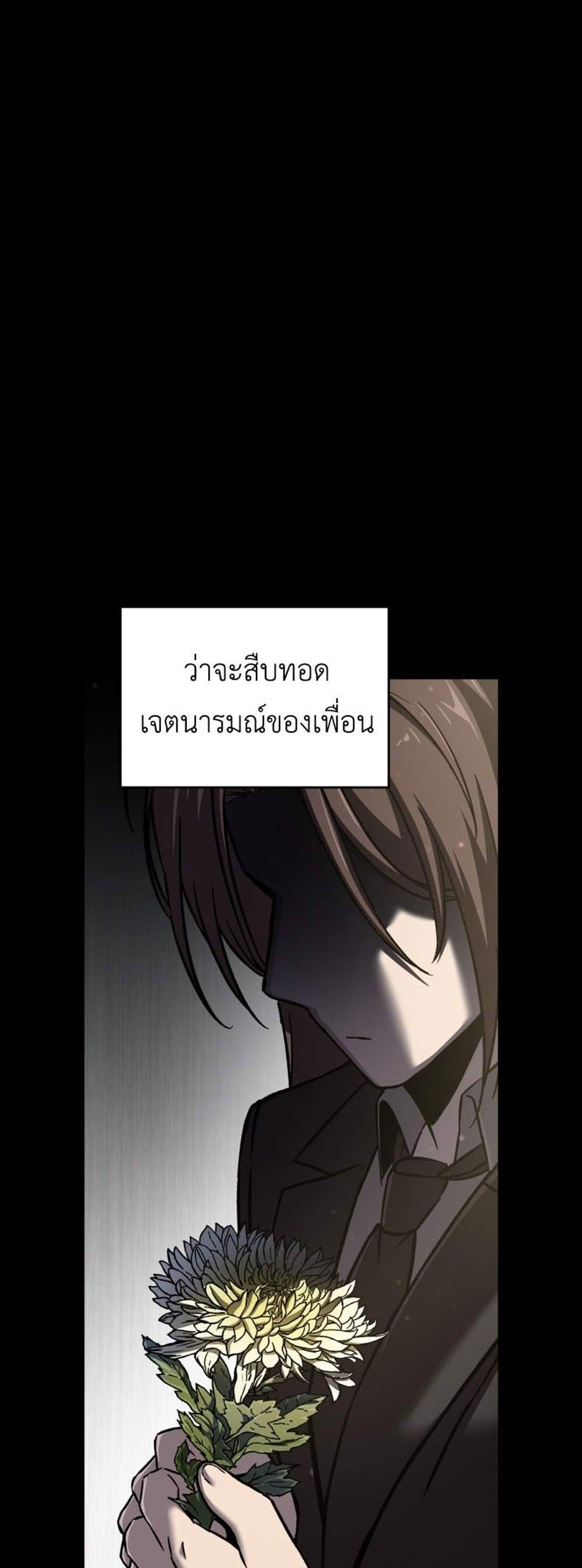 Solo Resurrection แปลไทย