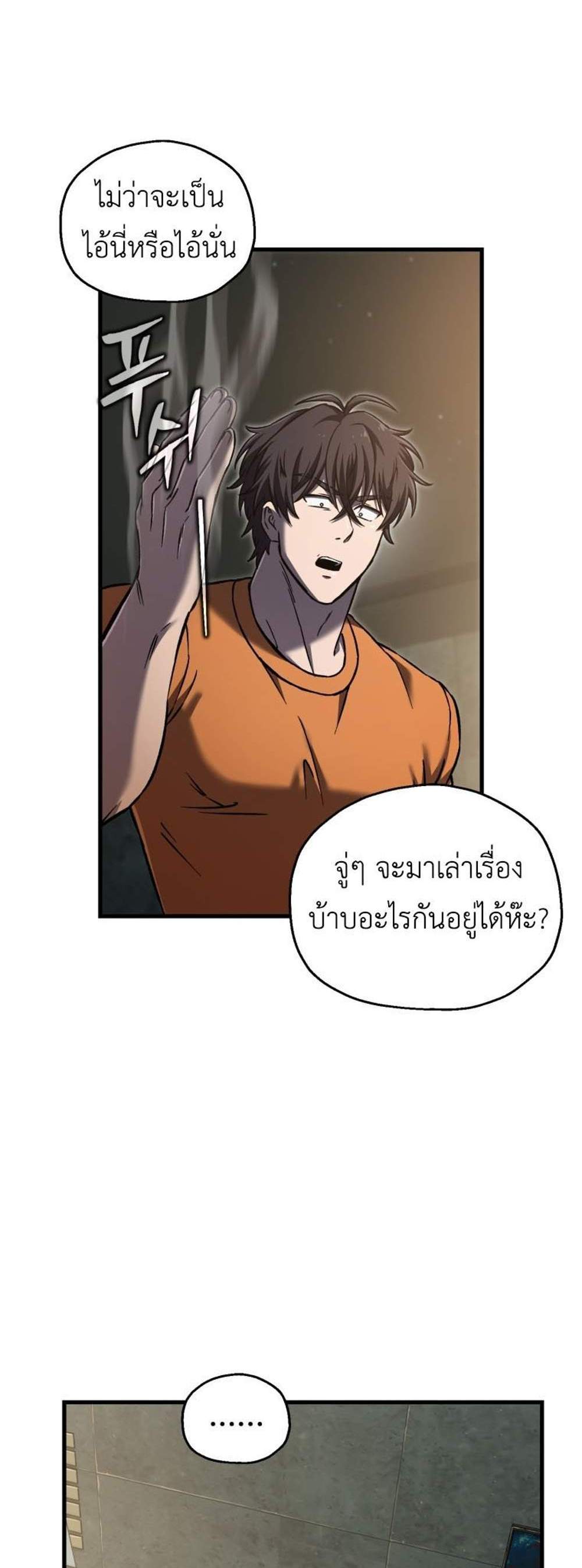 Solo Resurrection แปลไทย