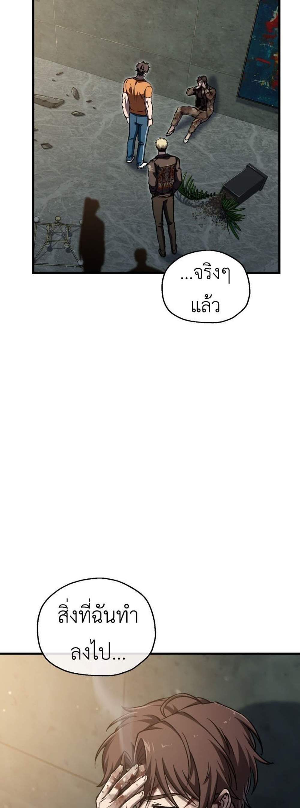 Solo Resurrection แปลไทย