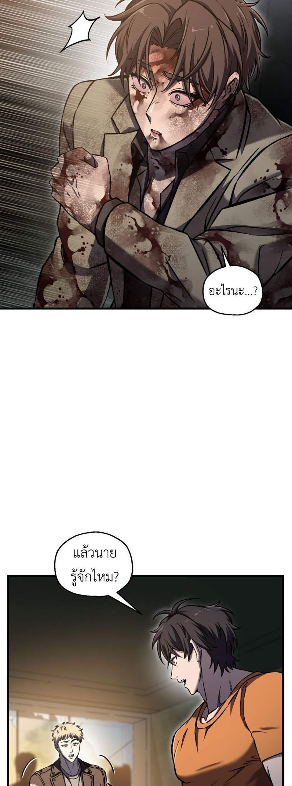 Solo Resurrection แปลไทย