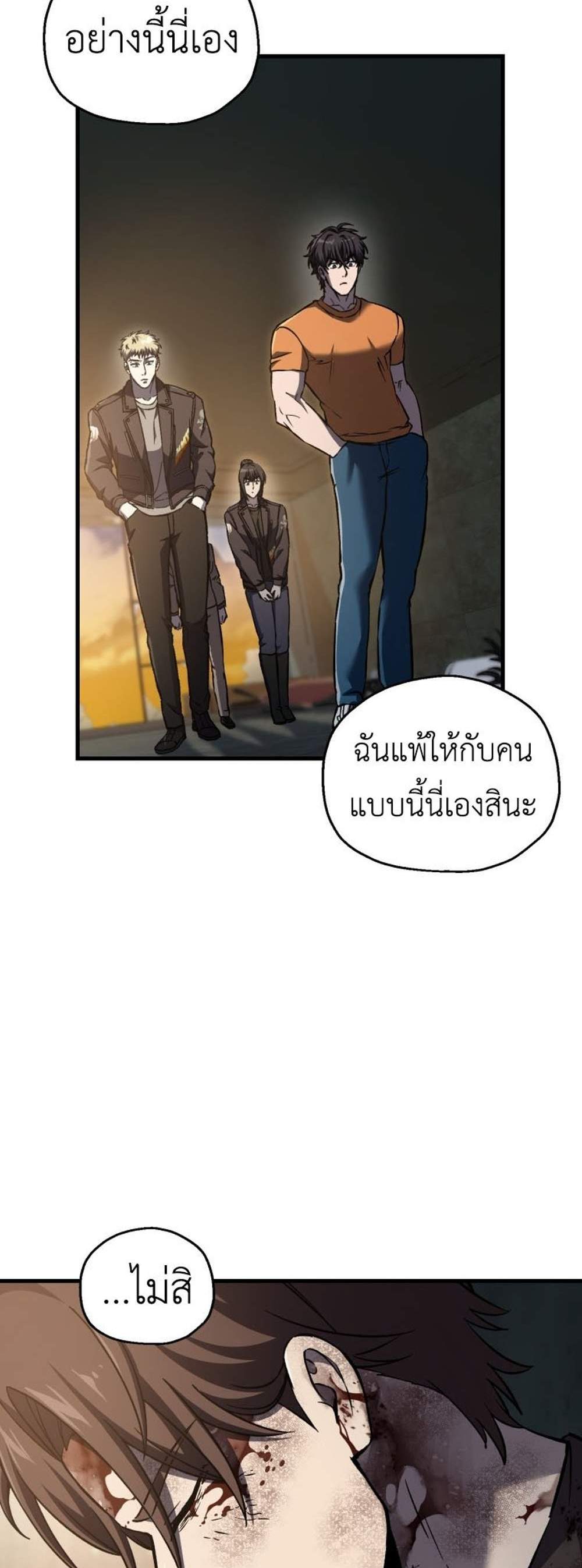 Solo Resurrection แปลไทย