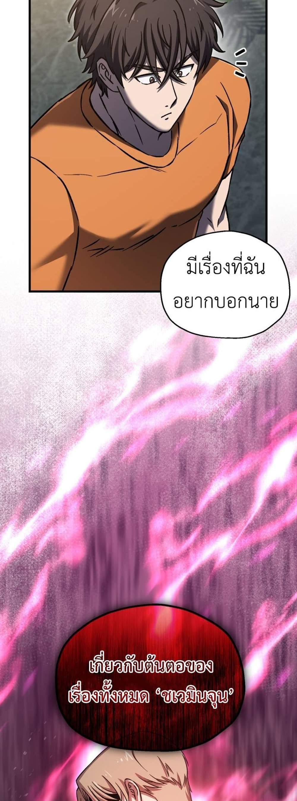 Solo Resurrection แปลไทย