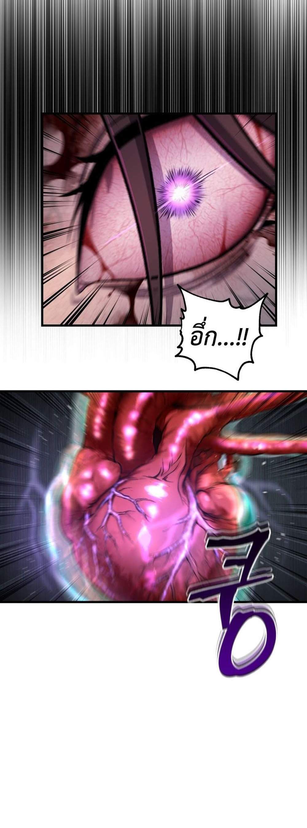 Solo Resurrection แปลไทย
