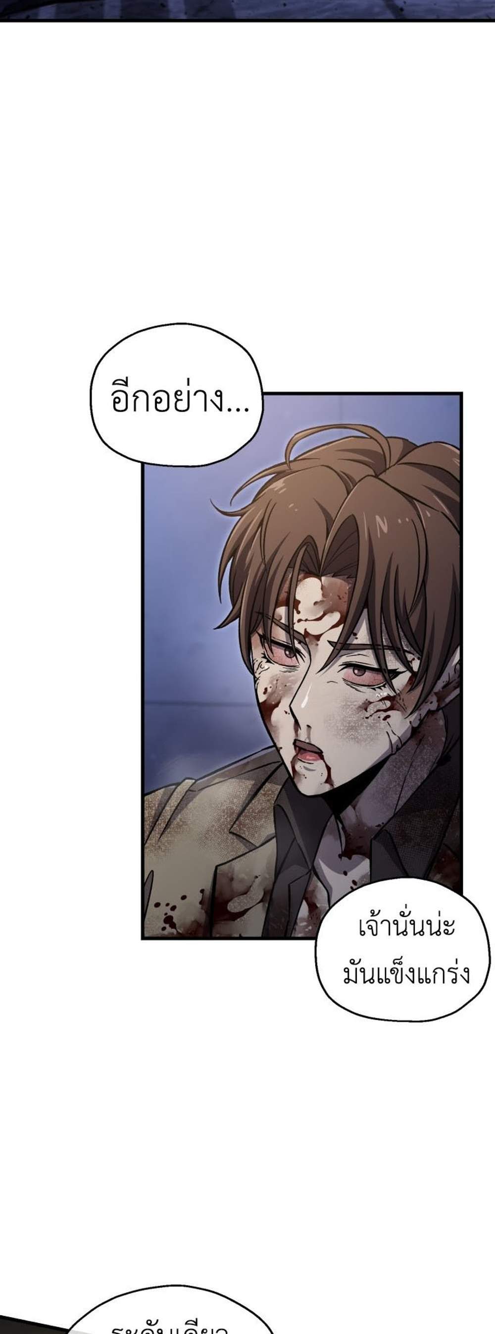 Solo Resurrection แปลไทย